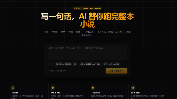 我用 Seed Evolving 搭了个 AI 小说创作平台,让百万字小说不再「出现幻觉」封面图