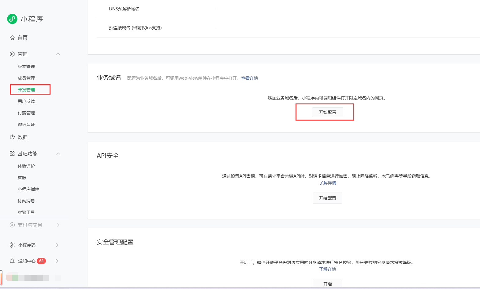 微信小程序和H5之间的相互跳转_小程序跳转h5