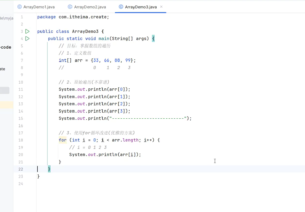java-数组遍历-CSDN博客