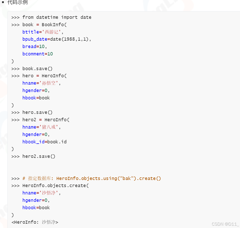 [解决问题]Traceback (most recent call last) File “＜console＞“, line 1, in
