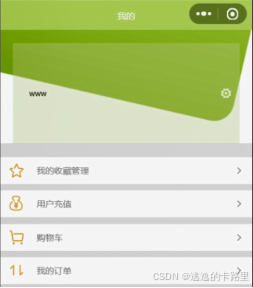图5-6用户功能界面图