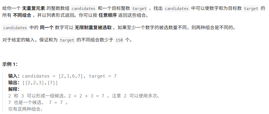 组合总和.-CSDN博客