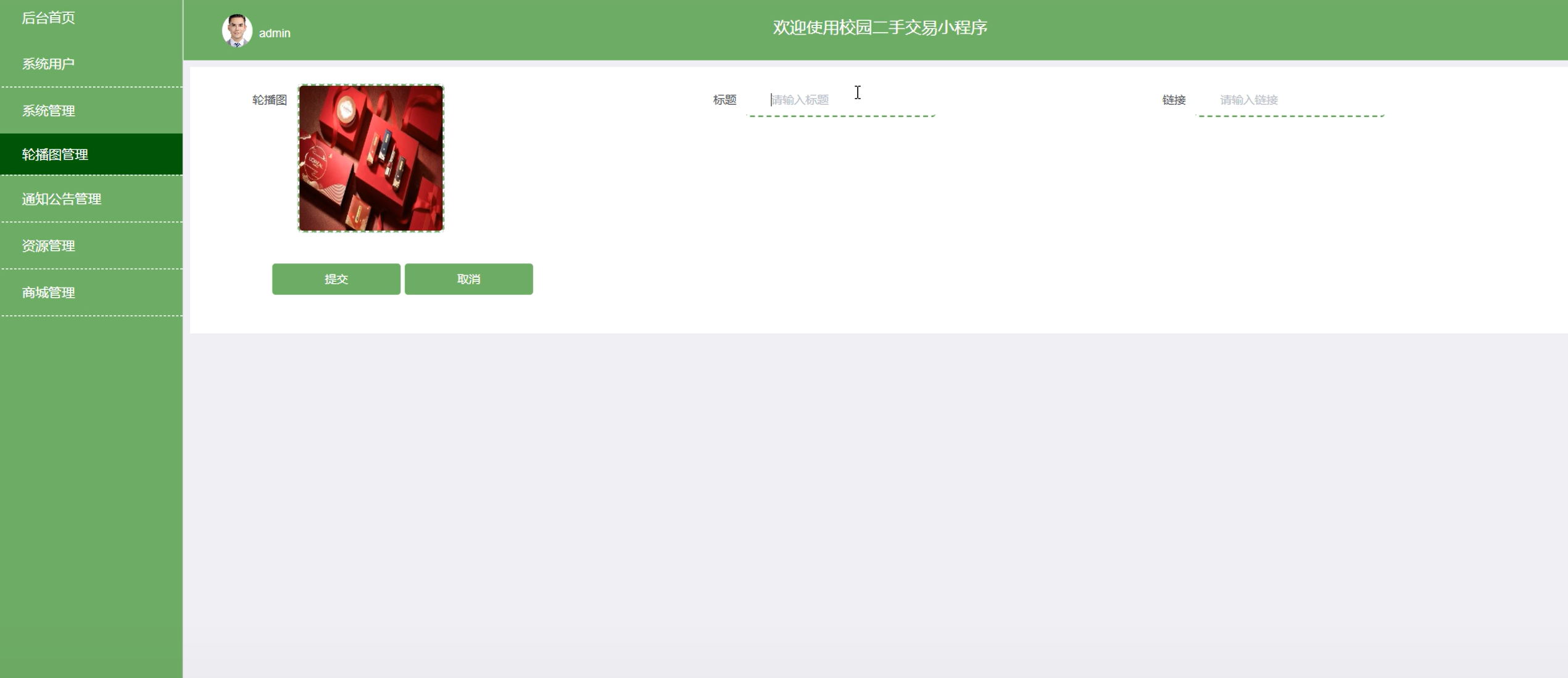 springboot校园二手交易小程序 计算机毕业设计源码42042