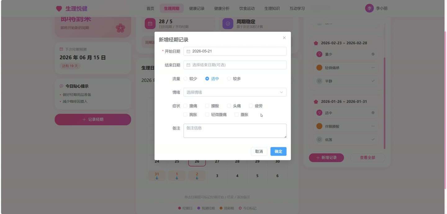 系统界面8
