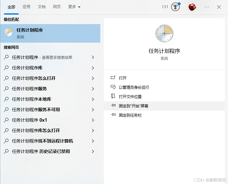 Windows下Postgres数据库自动备份_windows pg数据库自动备份-CSDN博客