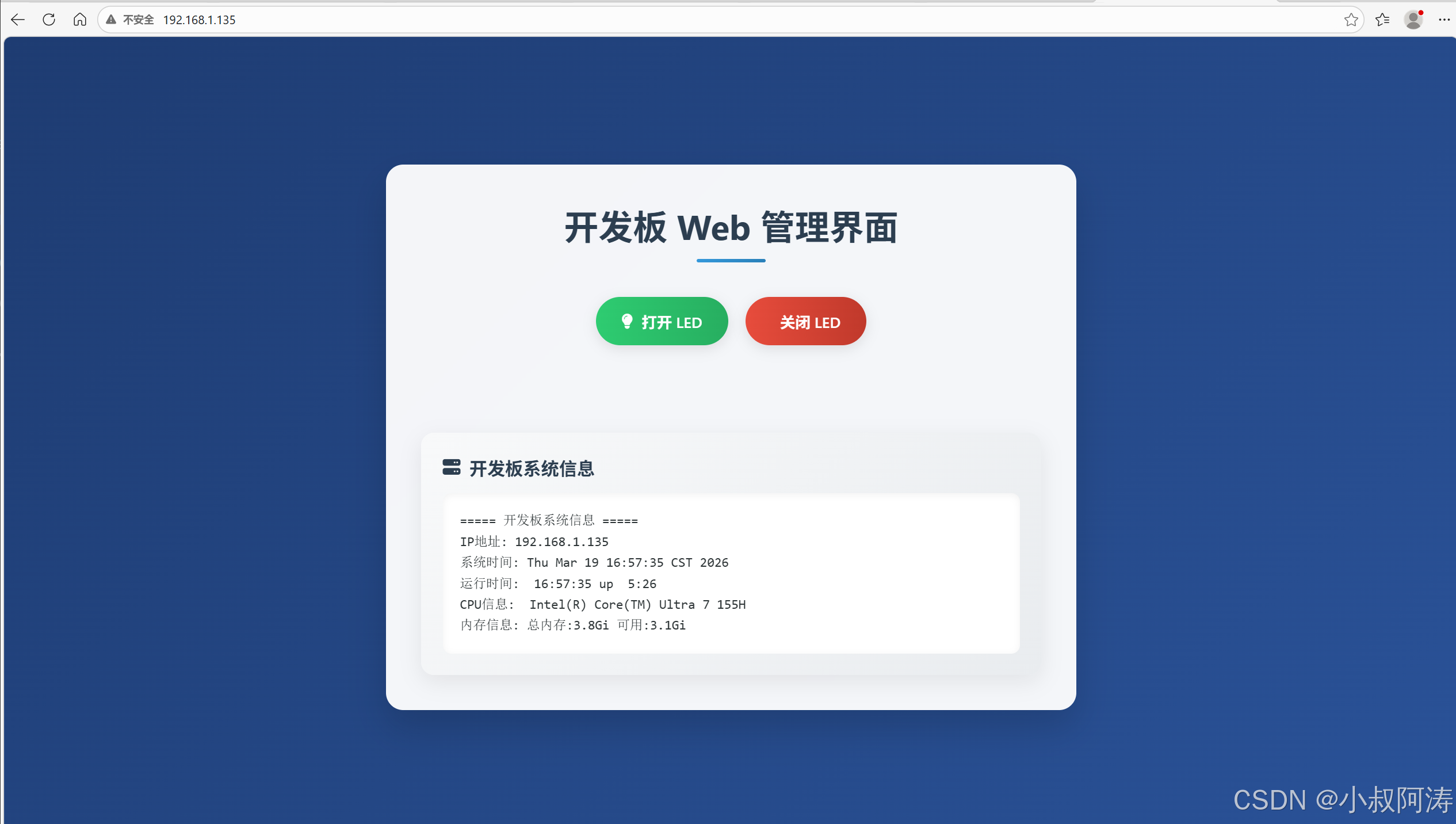 浏览器界面画面协调版