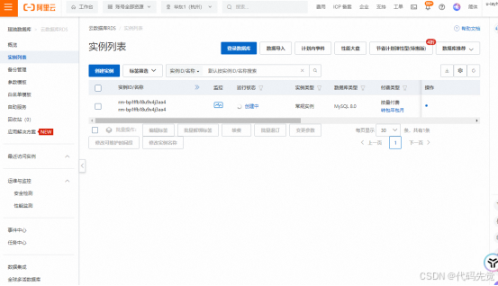 初体验阿里云数据库rds及其操作说明_阿里云rds控制台-CSDN博客