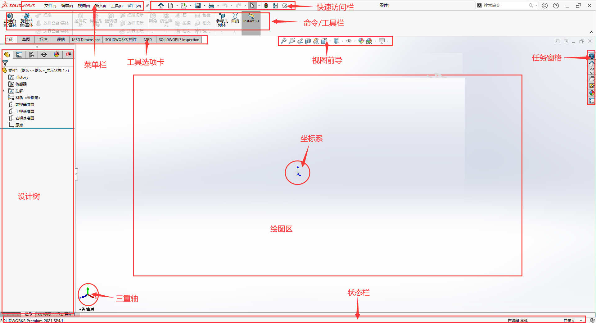 SolidWorks 工作界面_solidworks2026怎么关任务栏图标-CSDN博客