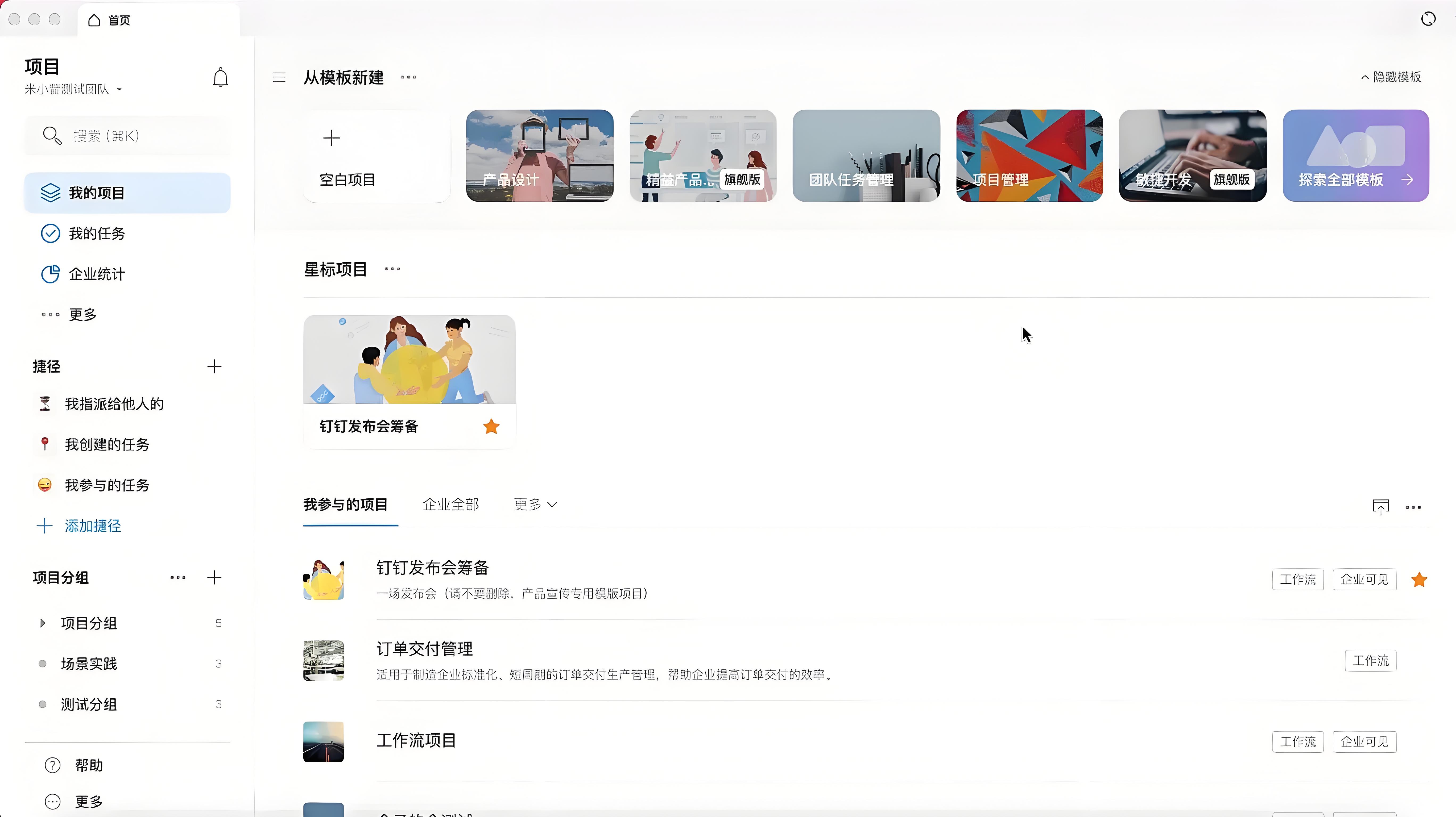 2025年项目管理软件排行榜_pingcode-CSDN博客
