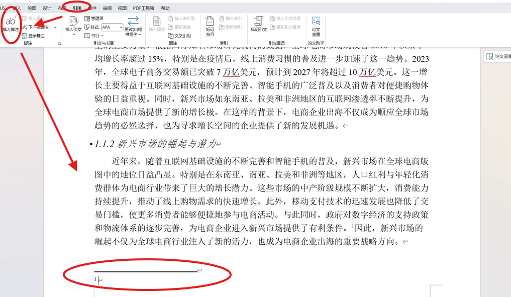 论文脚注一键加!1 分钟搞定格式不翻车_论文脚注的圈为何格式不一样-CSDN博客