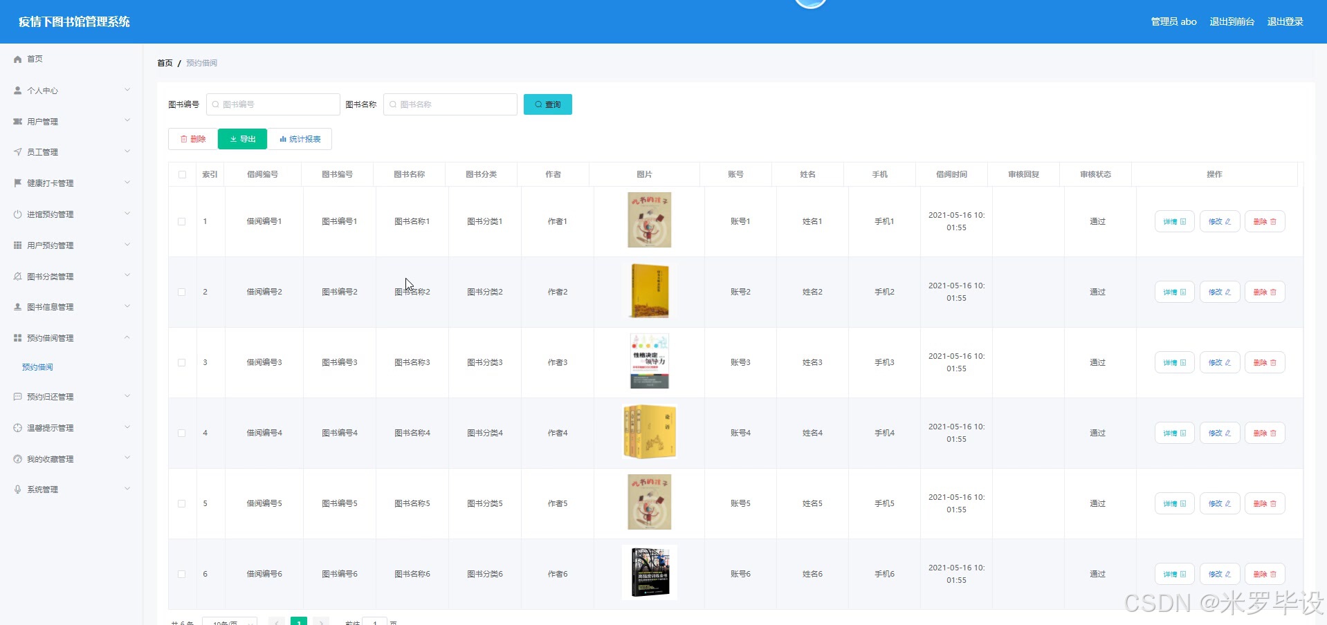 基于Springboot图书馆预约管理系统【附源码+文档】_基于java技术的网上图书预约系统的设计与实现-CSDN博客