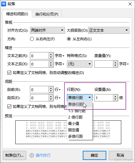 Word常见问题：嵌入图片无法显示完整