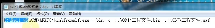 keil编译.bin
