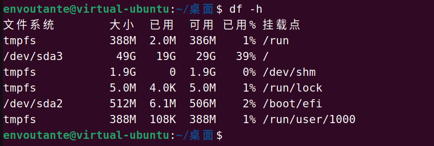 Ubuntu | 解决 VMware 中 Ubuntu 虚拟机磁盘空间不足问题