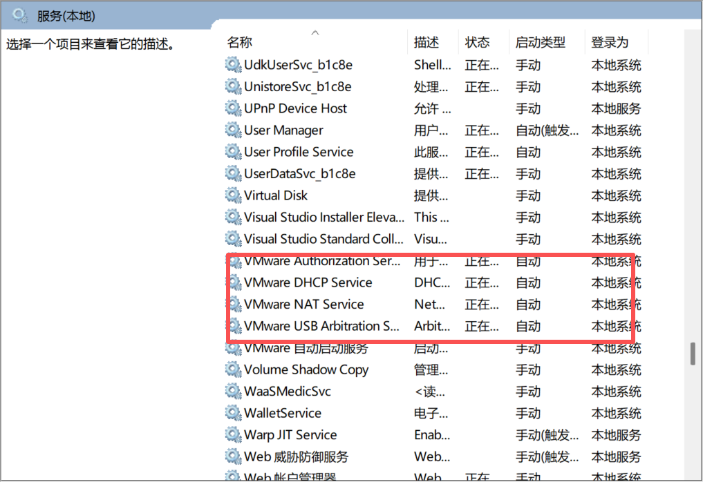 记一次VMware虚拟机ubuntu系统遇到的右上角网络图标消失以及网络无法连接的问题_虚拟机没网罗标志不见了-CSDN博客