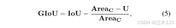 论文：IoU Loss for 2D/3D Object Detection