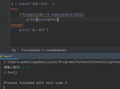 Python123练习题-示例