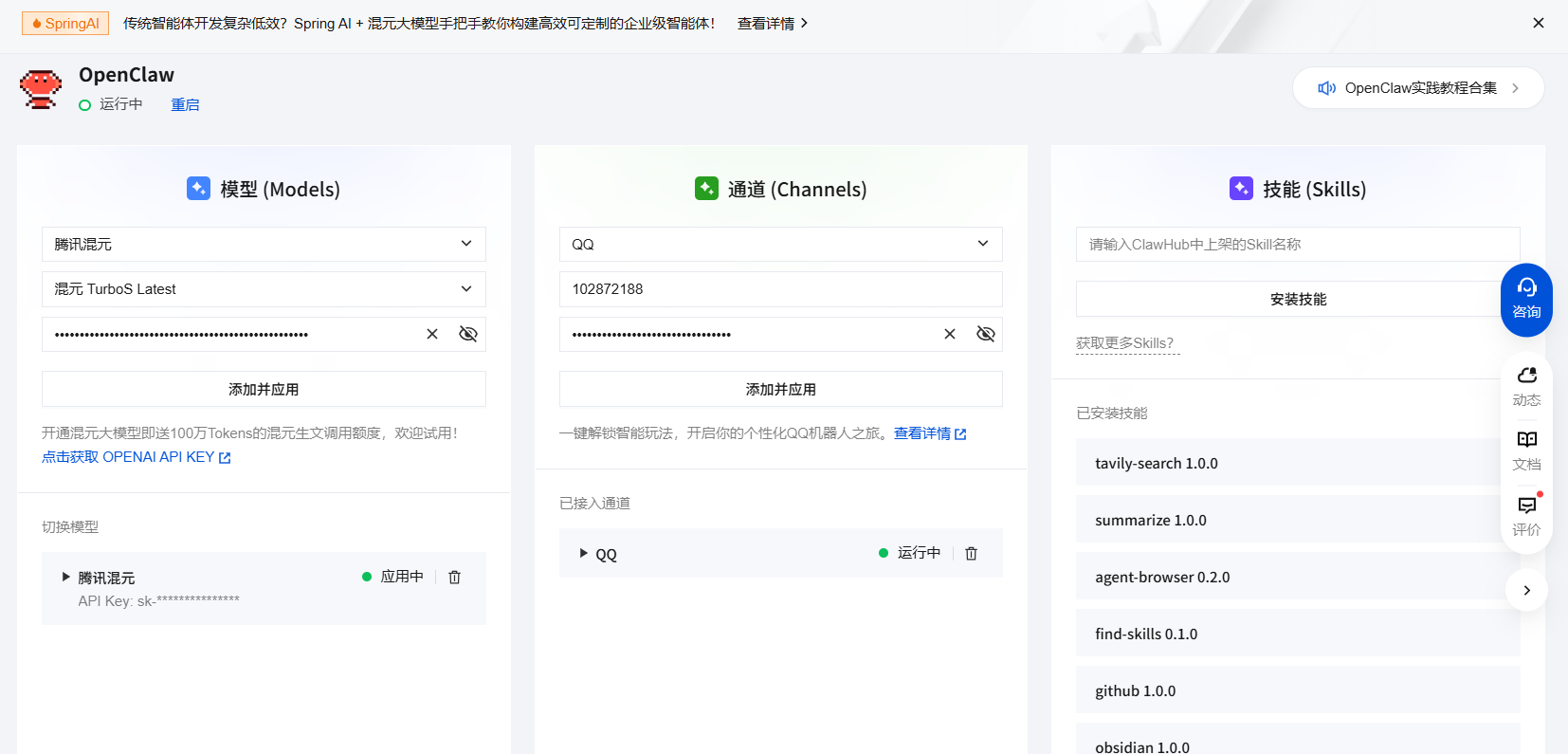 OpenClaw介绍及部署使用_openclaw镜像-CSDN博客