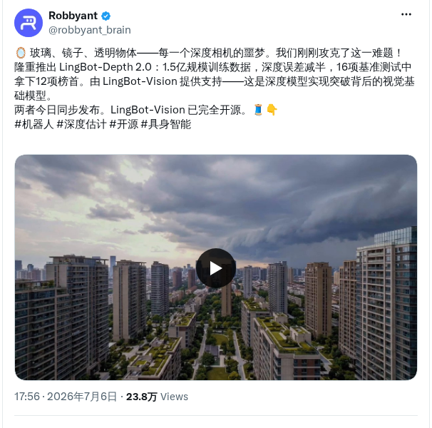 蚂蚁 LingBot-Depth 2.0 攻克透明物体深度感知