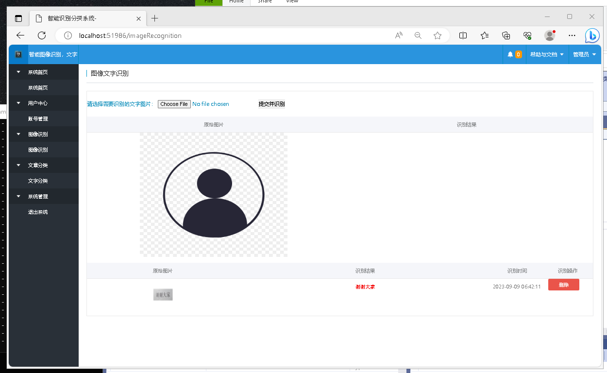 web识别开发，在线%新版本图像识别和分类%系统开发，基于html,css,jquery,python,flask,cnn,opencv,机器 ...