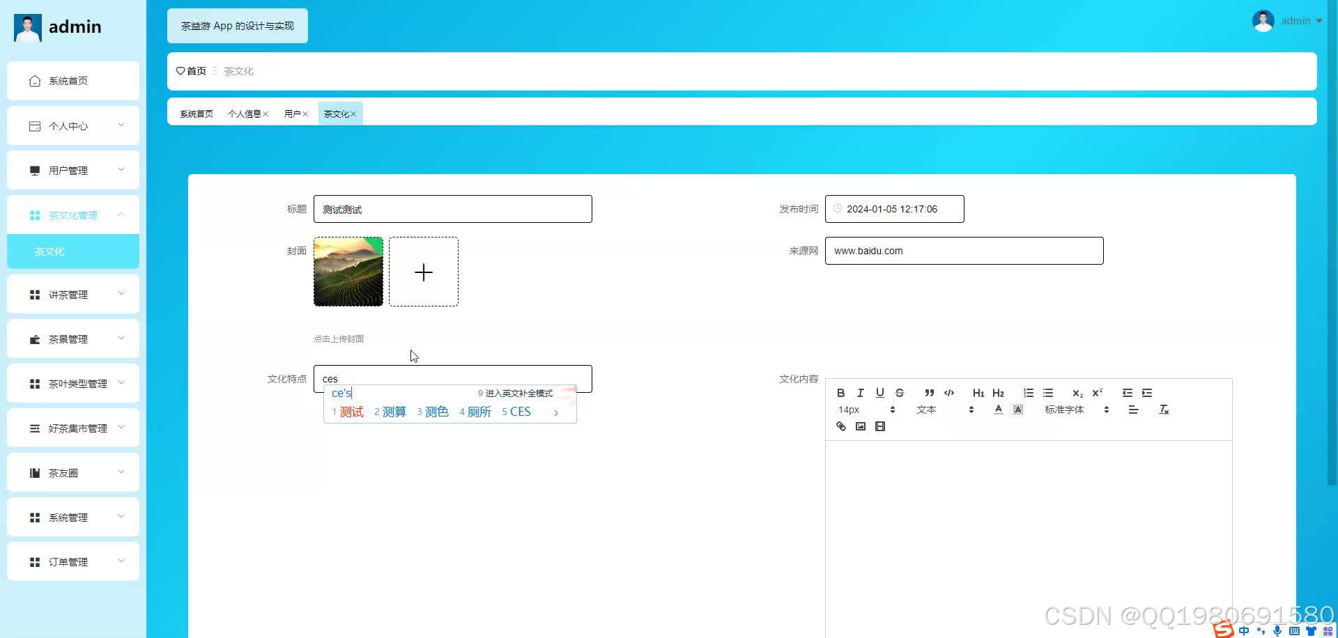 在这里插入图片描述