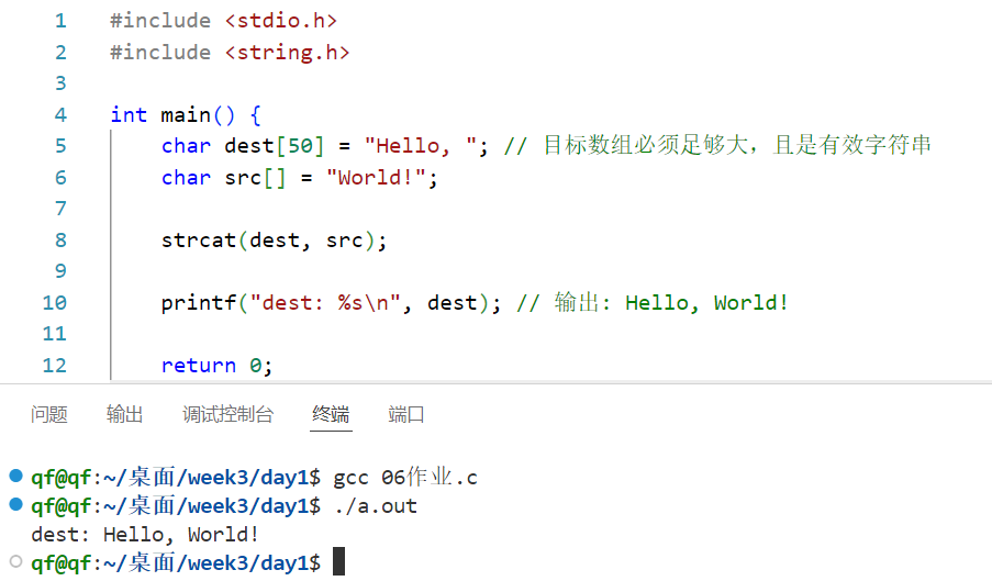 Strcat Python strcat 和 strncat优缺点-CSDN博客