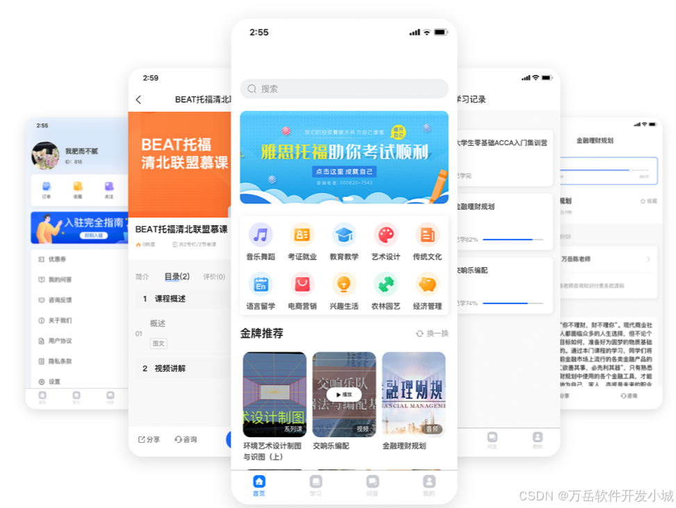 在线教育系统源码