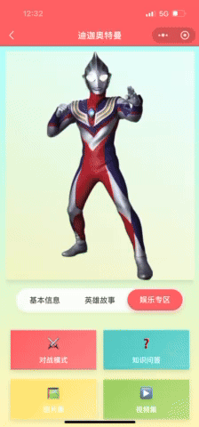 儿子迷上奥特曼卡牌，不会小程序的我用AI造了个“奥萌星球”