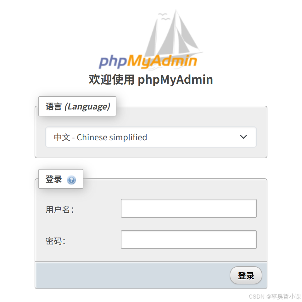 phpmyadmin_login
