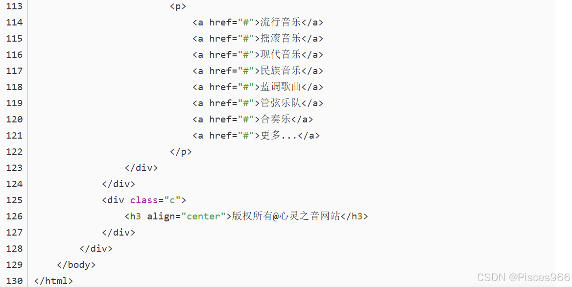 第七章 利用CSS和多媒体美化页面习题-CSDN博客