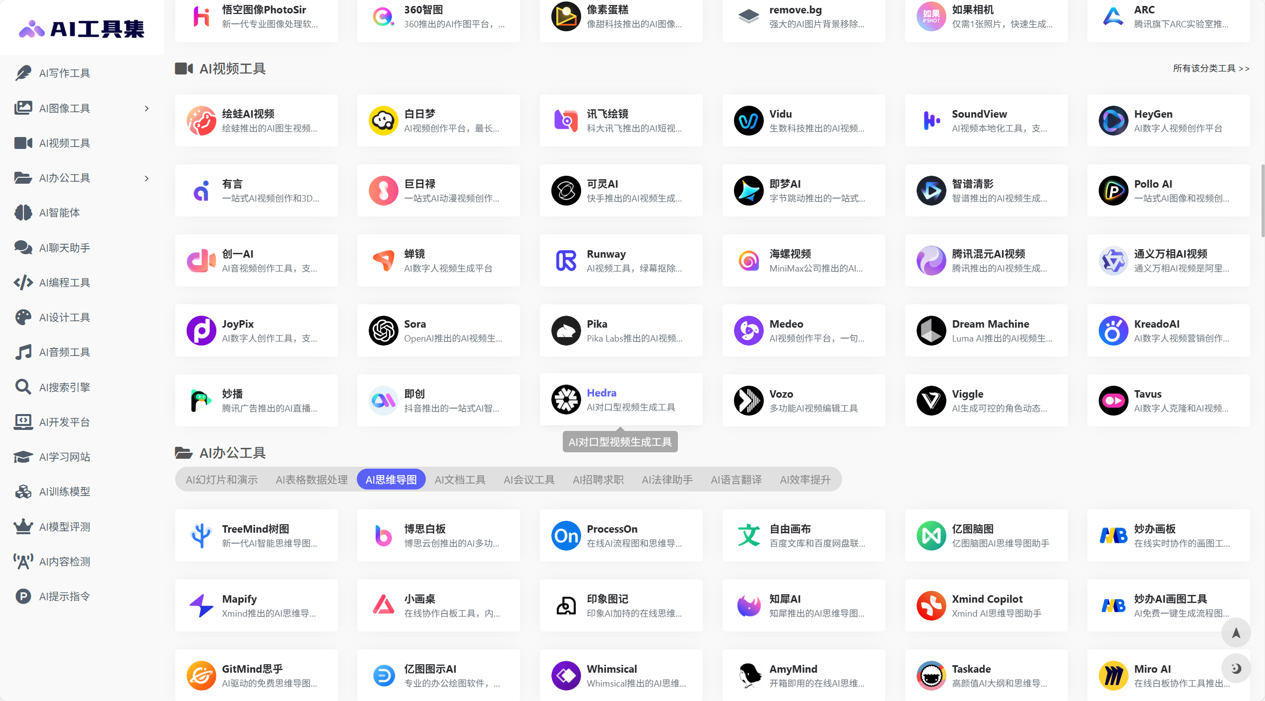 超好用的AI工具集_ai-bot-CSDN博客