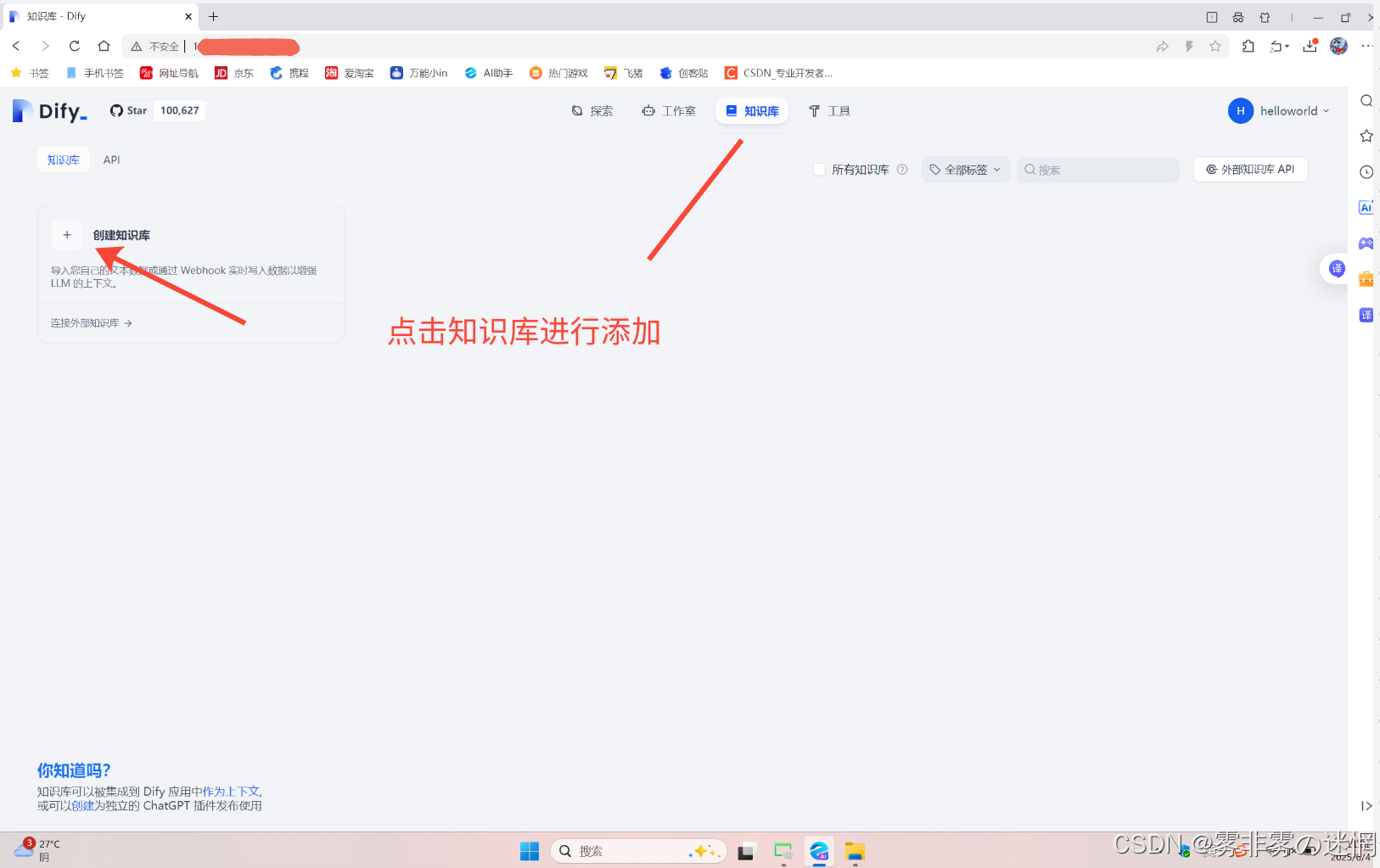 华为云Flexus+DeepSeek征文｜两种部署方式的保姆级教学+如何畅用Dify平台配置自己的工作流_dify配置deepseek,建立本地知识库和智能体,详细步骤