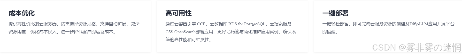 华为云Flexus+DeepSeek征文｜华为云CCE高可用部署与性能监控：构建稳健云架构的最佳实践