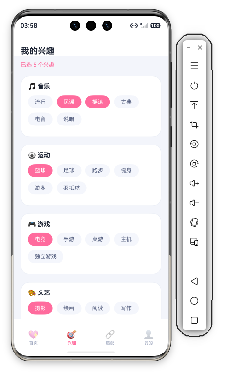 39 兴趣页点选摇滚