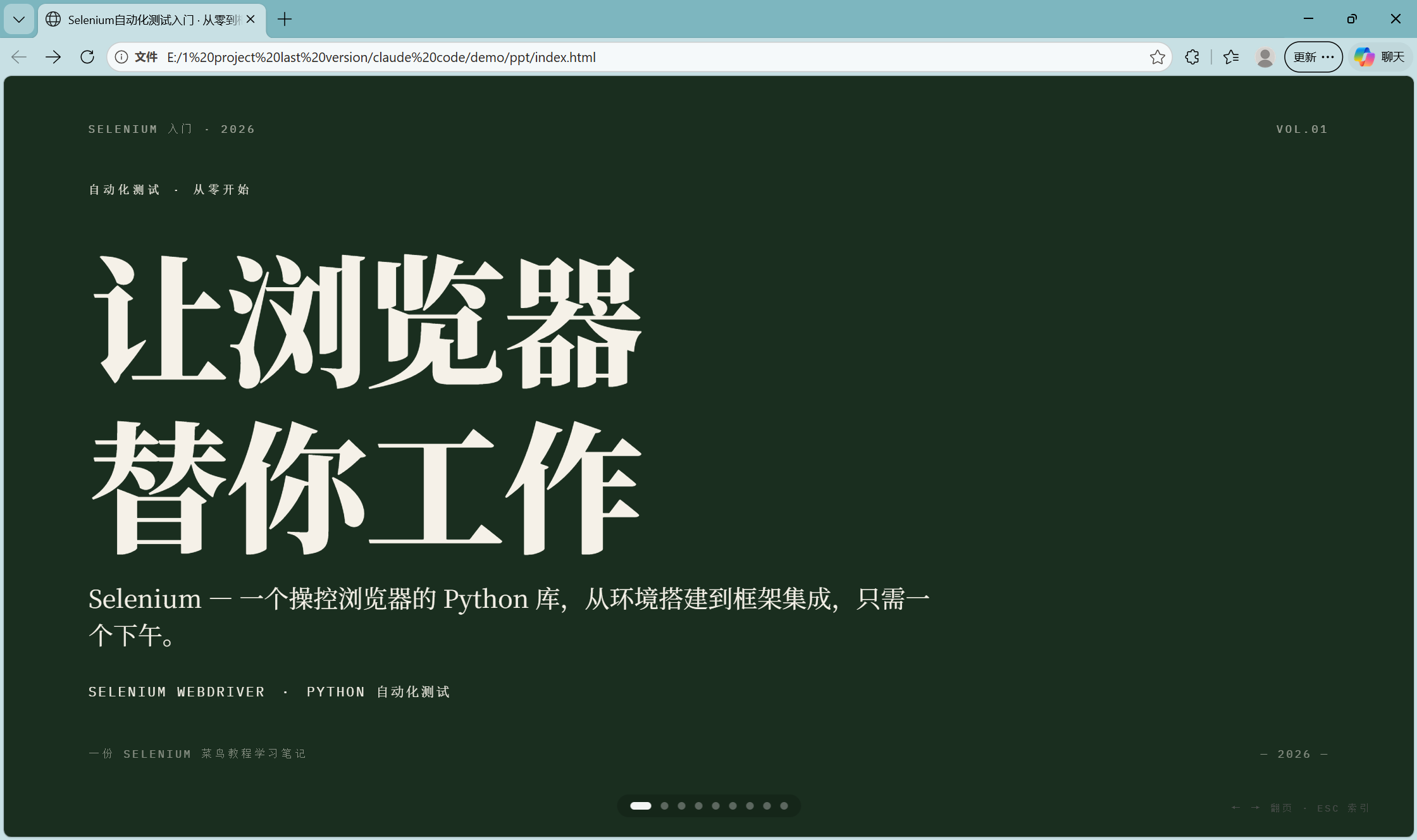 cc生成的PPT