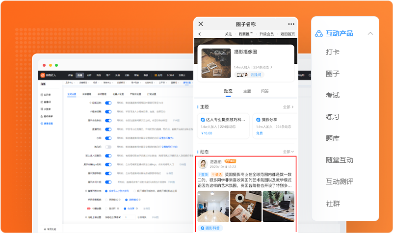 ​​开源知识付费源码平台|PHP/Java多语言版|含搭建教程一键部署_知识付费开源源码