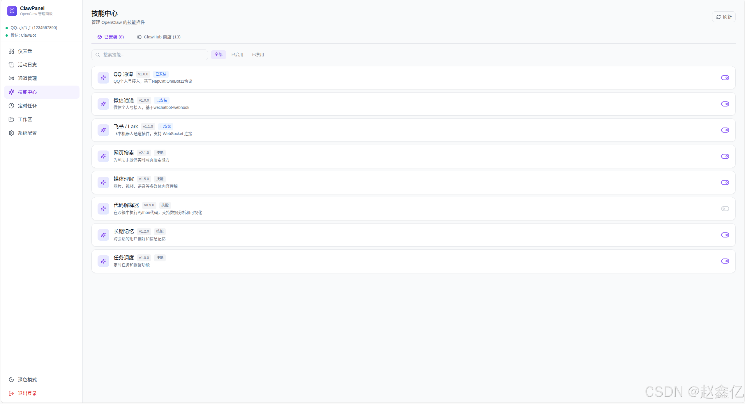 请添加图片描述