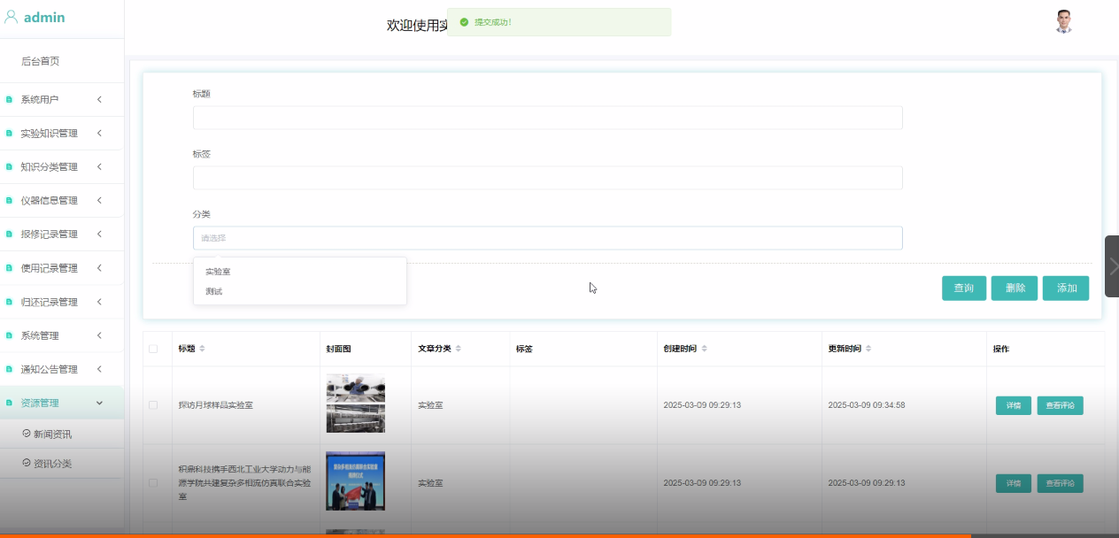 springboot实验室安全管理系统--附源码93930