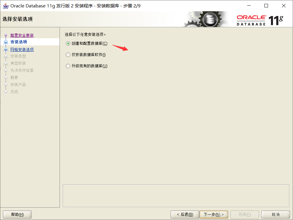 【Oracle数据库安装过程】_本地安装oracle数据库-CSDN博客