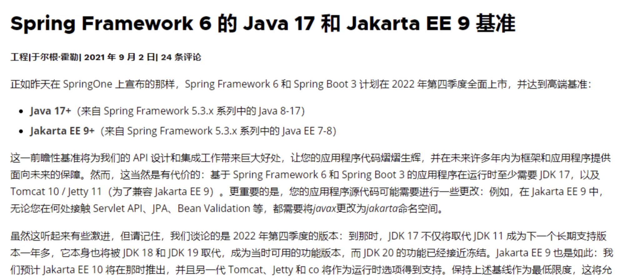 请求报错：No primary or single unique constructor found for interface javax ...