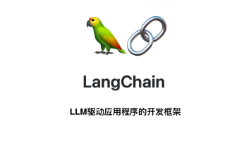 【LangChain框架入门级】2. 聊天模型的三种定义方式封面图