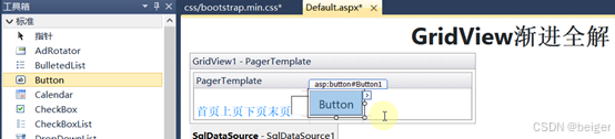 【GridView渐进全解】第四部分GridView分页进阶插图9 【GridView渐进全解】第四部分GridView分页进阶插图9