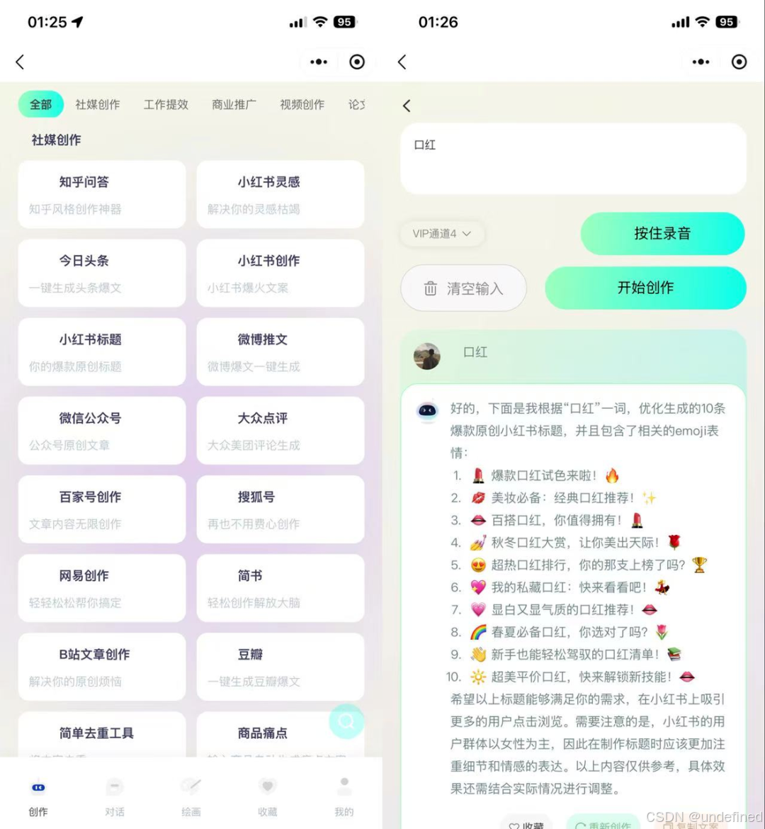 Prompt工具箱