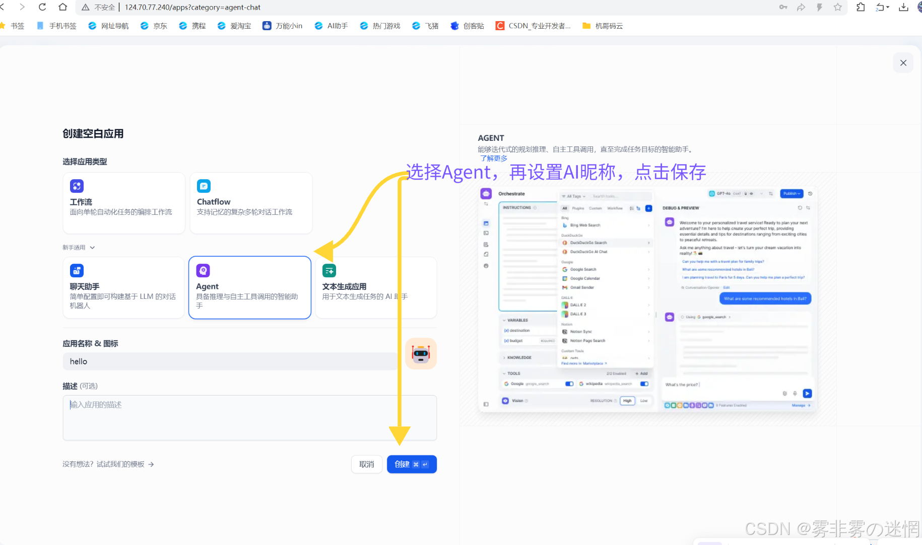 华为云Flexus+DeepSeek征文｜基于华为云MaaS平台的DeepSeek大模型开通与Linux性能监测·搭建度假导游_华为云服务委托的流程和费用是多少