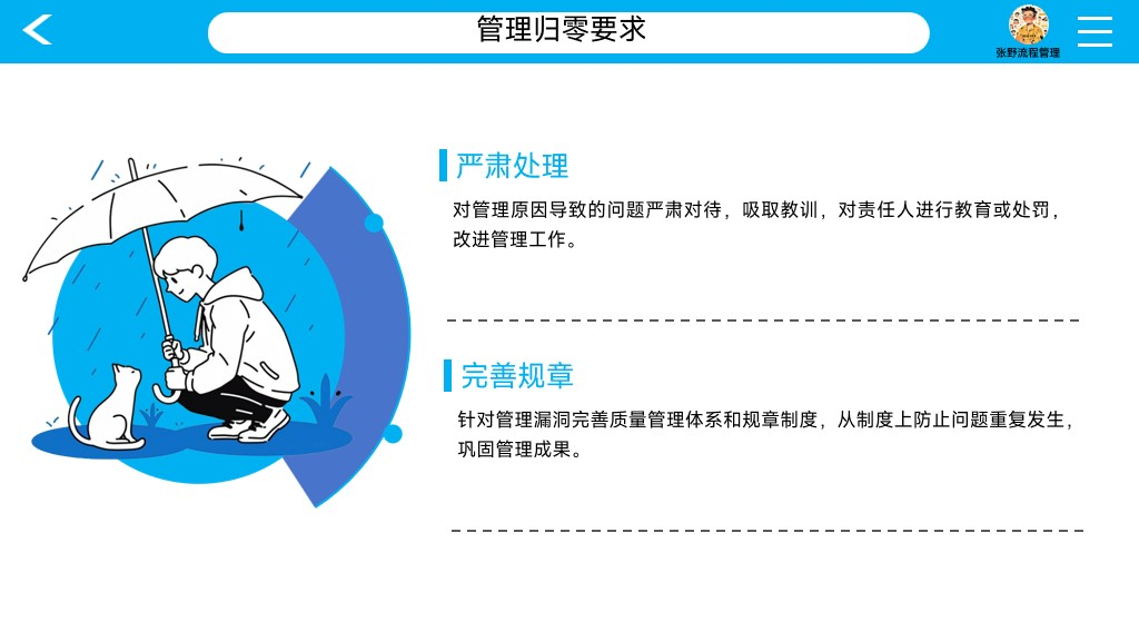 技术归零VS管理归零:“问题”如何成为企业最宝贵的财富_技术归零和管理归零的含义和要求是什么-CSDN博客