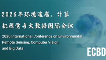 2026年环境遥感、计算机视觉与大数据国际会议(ECBD 2026)封面图