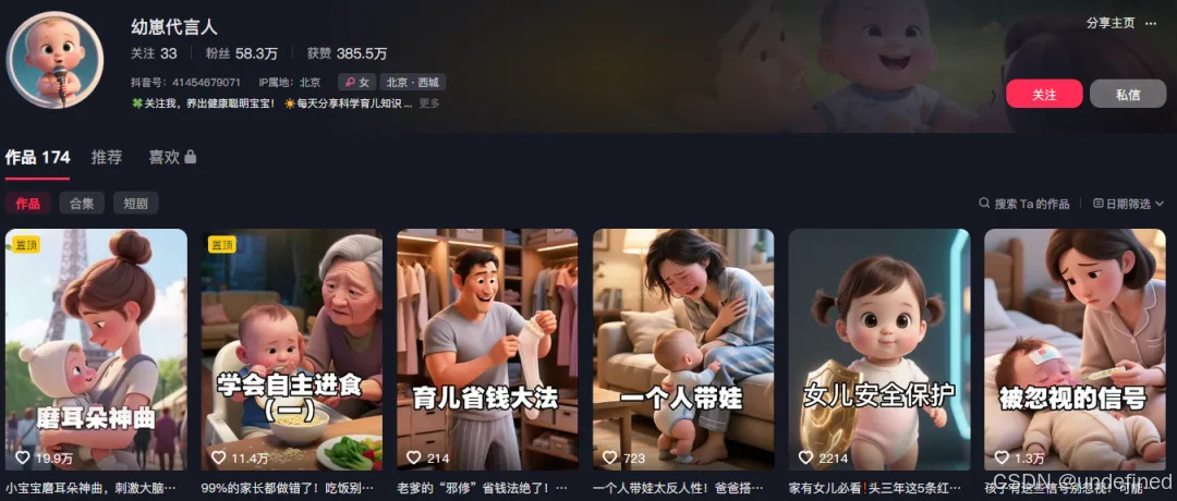 案例效果图