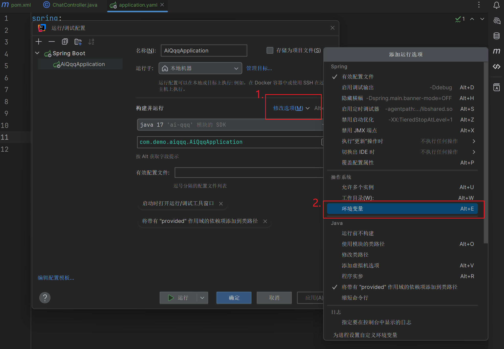 【SpringAI篇01】：5分钟教会你使用SpringAI （1.0.0稳定版）_spring ai使用