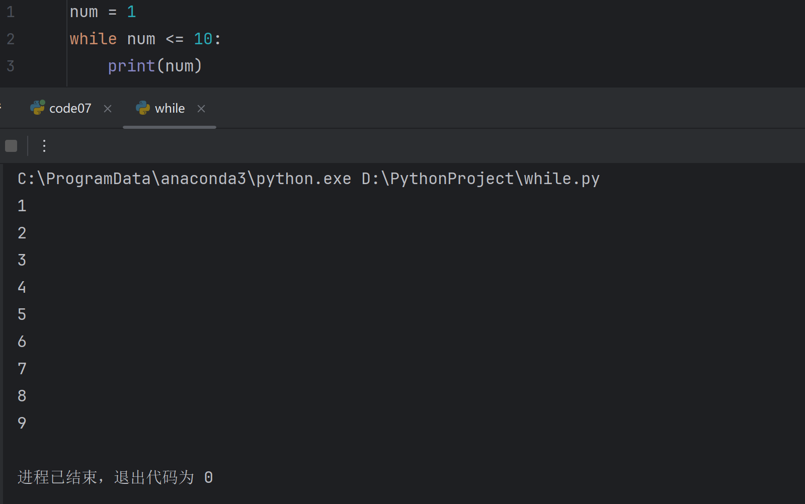 Python基础语法(3)-CSDN博客