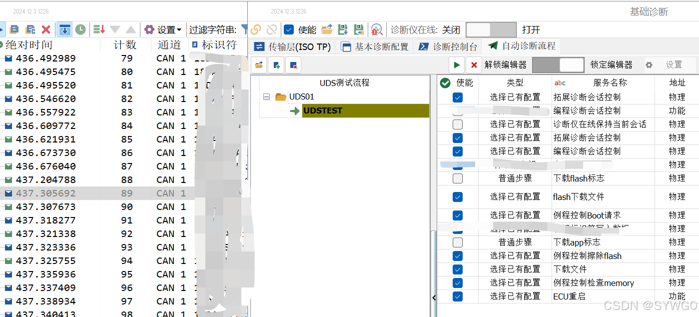 【Bootloader刷写方案设计】基于UDS协议通过CAN网络对单片机进行bootloader刷写_提取单片机程序 uds